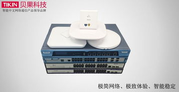中国首家智能中文网络通信公司诞生，引领智能网络设备新未来